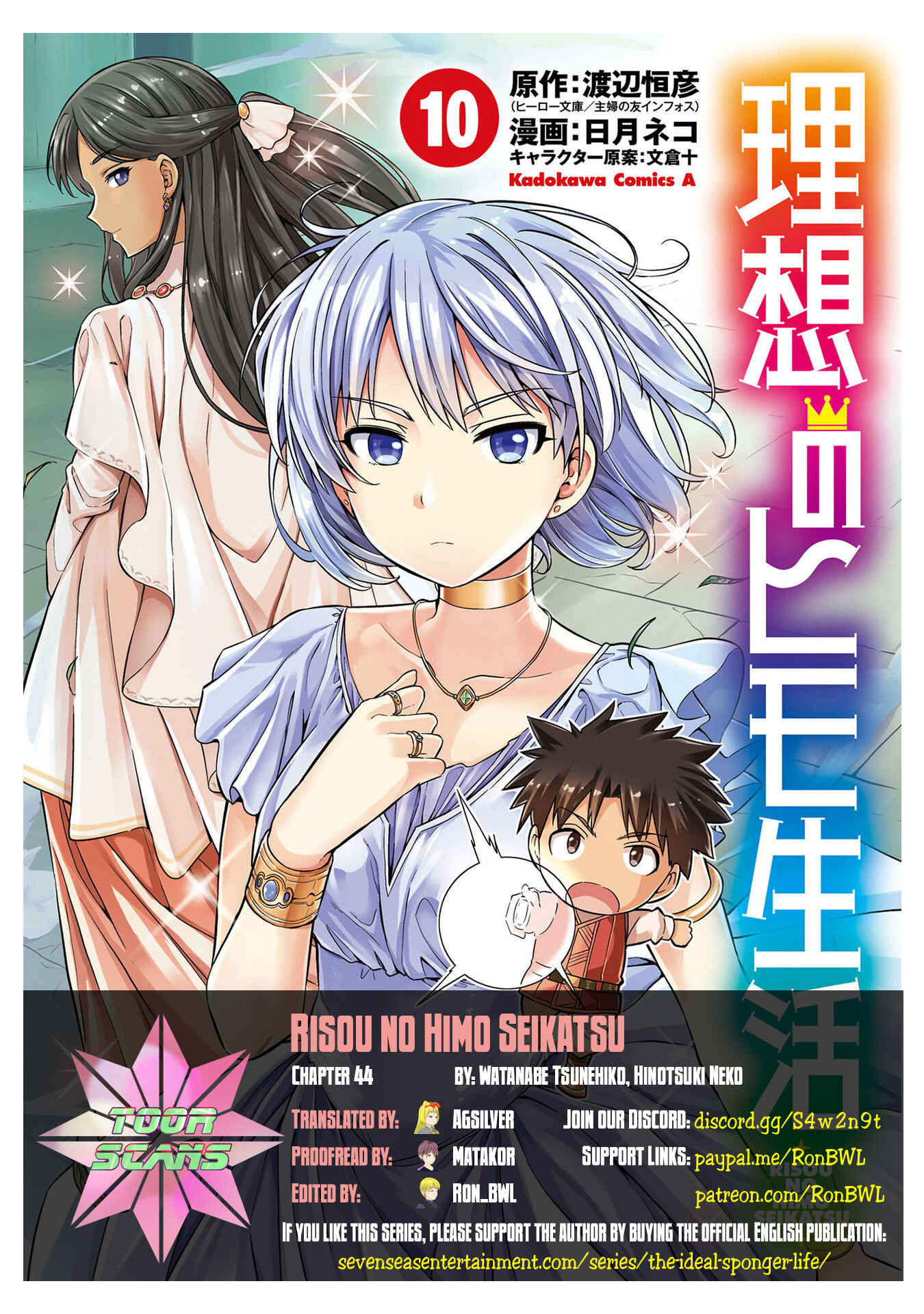 Page 1 Chapter 44 Risou no Himo Seikatsu