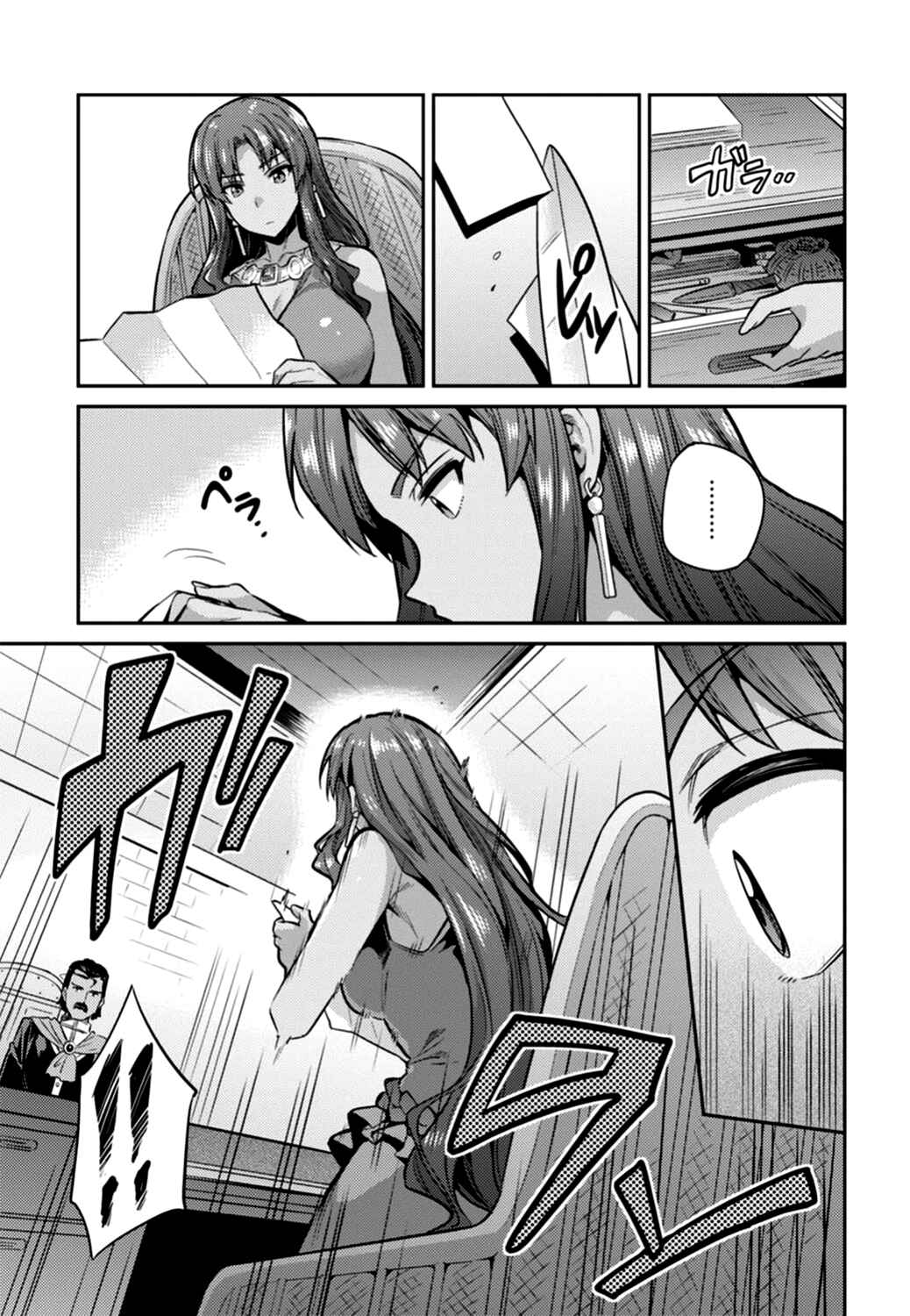 Page 5 Chapter 12 Risou no Himo Seikatsu