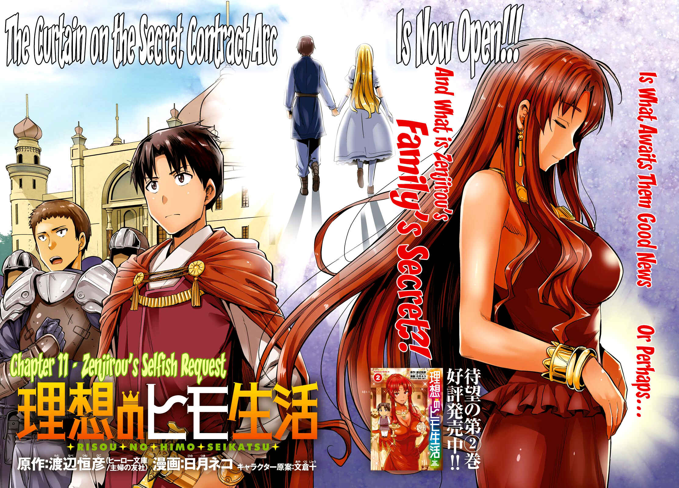 Page 2 Chapter 11 Risou no Himo Seikatsu