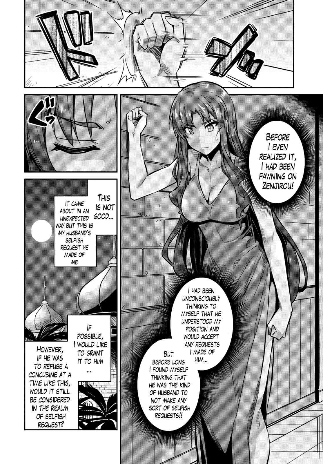 Page 23 Chapter 11 Risou no Himo Seikatsu