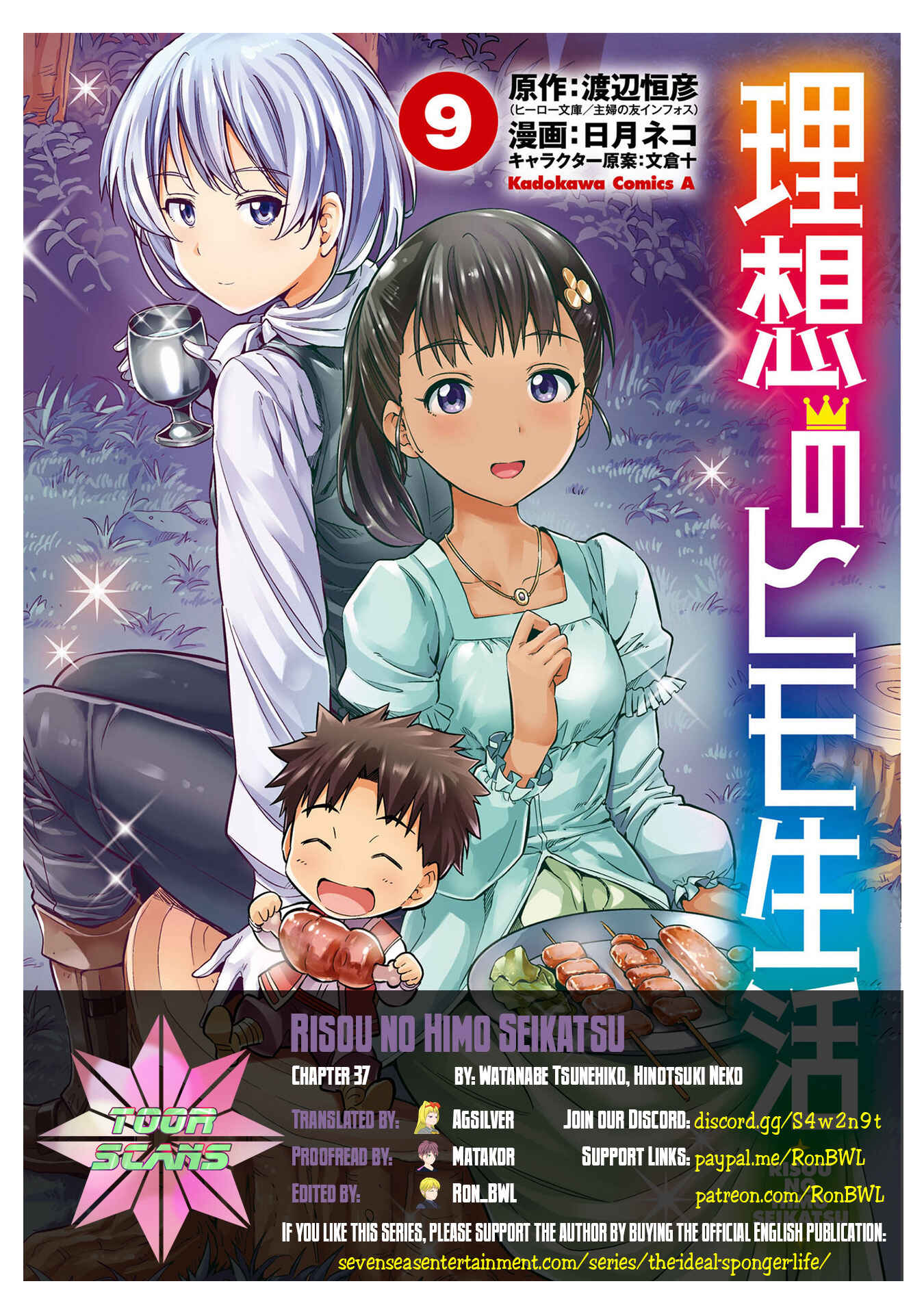 Page 1 Chapter 37 Risou no Himo Seikatsu