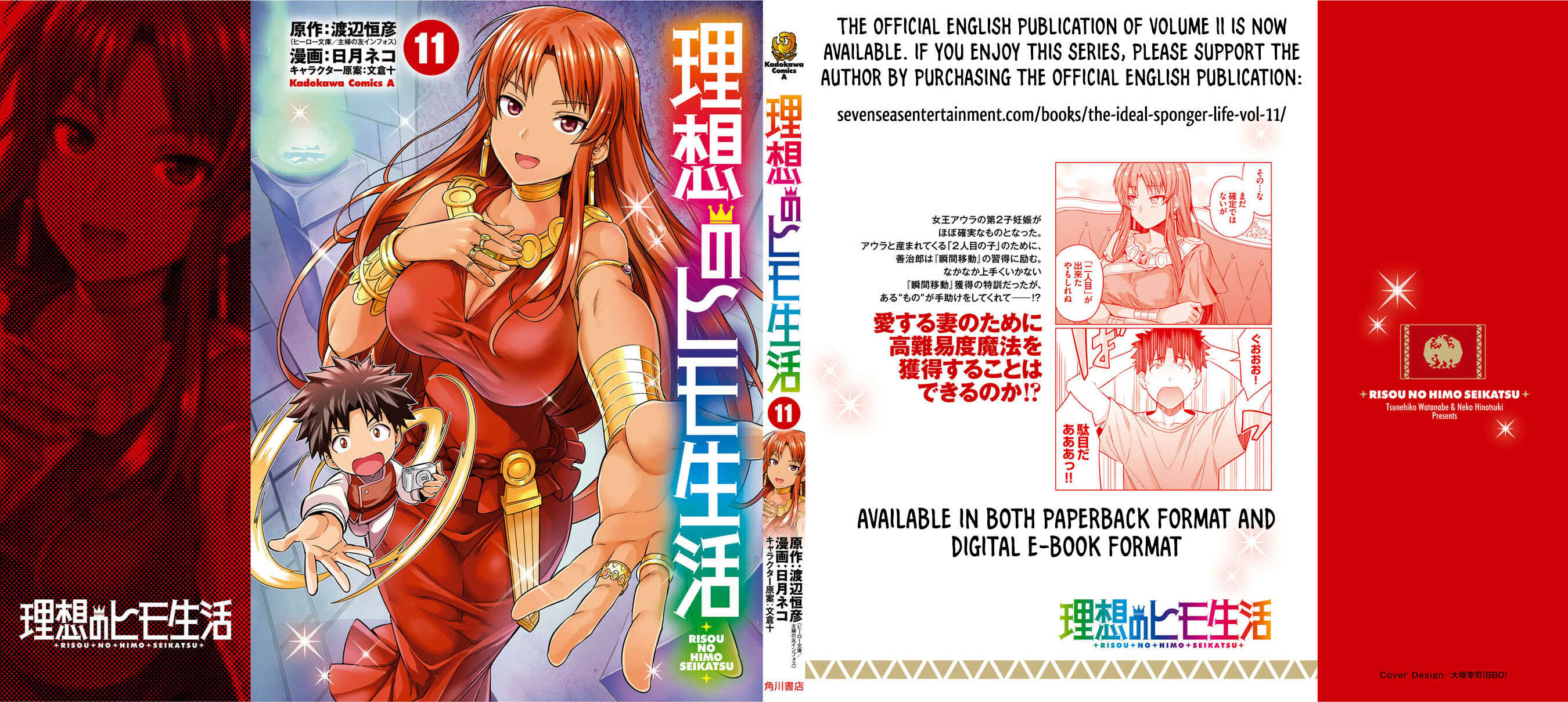 Page 40 Chapter 48 Risou no Himo Seikatsu