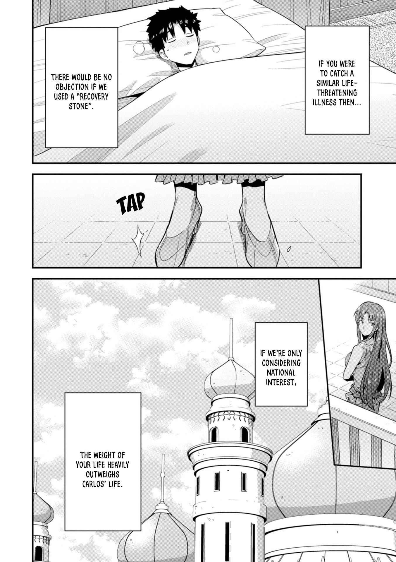 Page 13 Chapter 23 Risou no Himo Seikatsu
