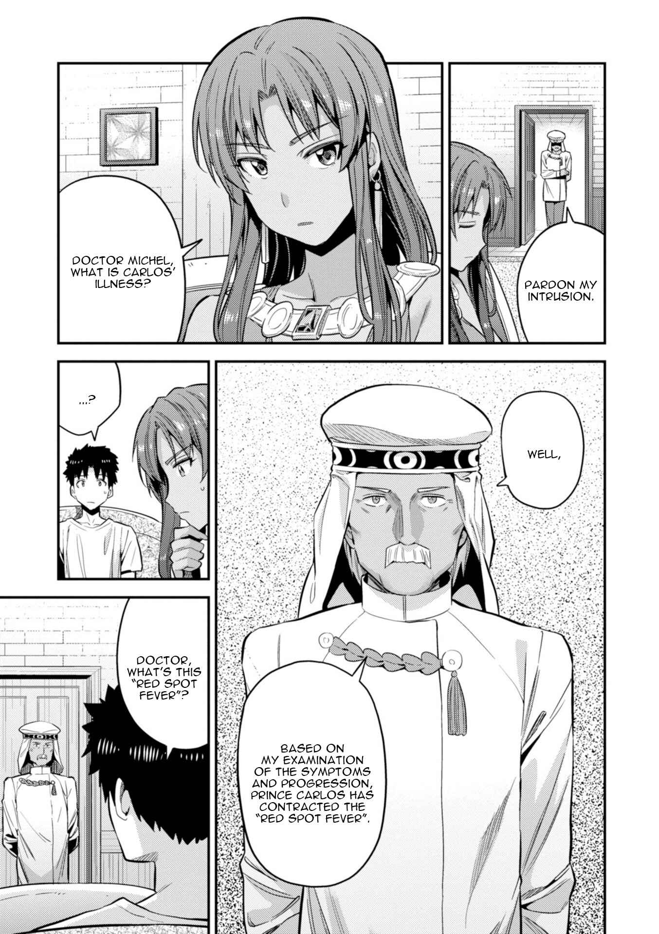 Page 4 Chapter 23 Risou no Himo Seikatsu