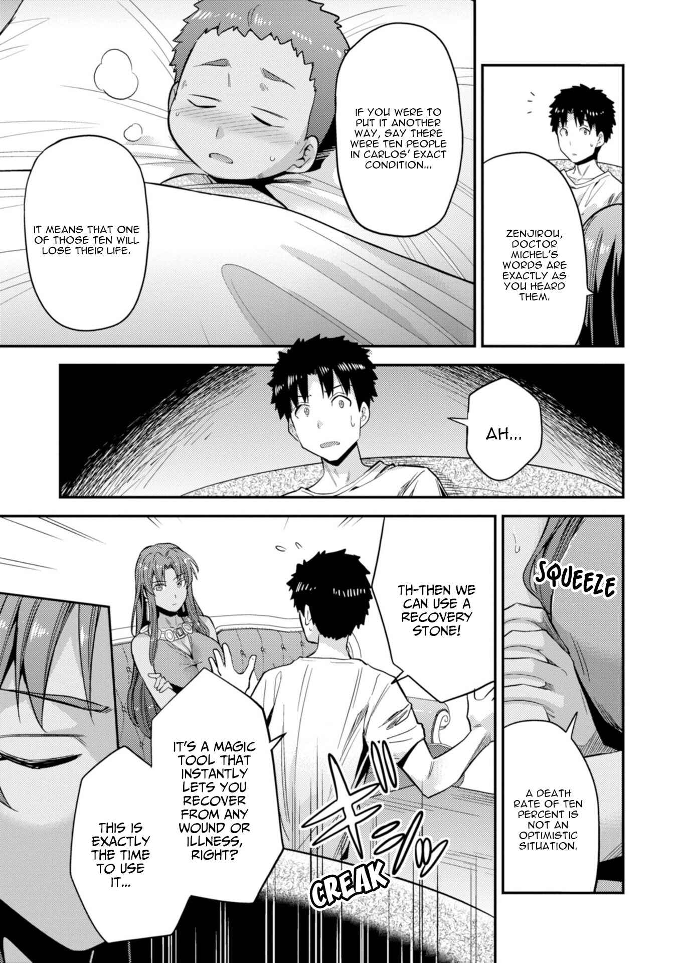Page 6 Chapter 23 Risou no Himo Seikatsu