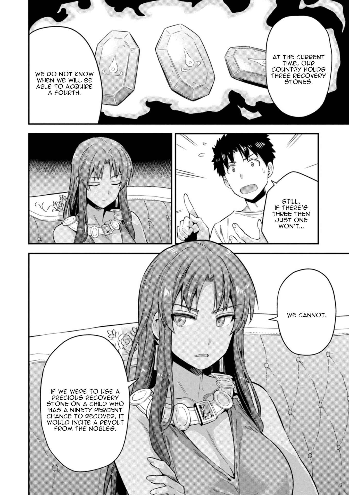 Page 7 Chapter 23 Risou no Himo Seikatsu