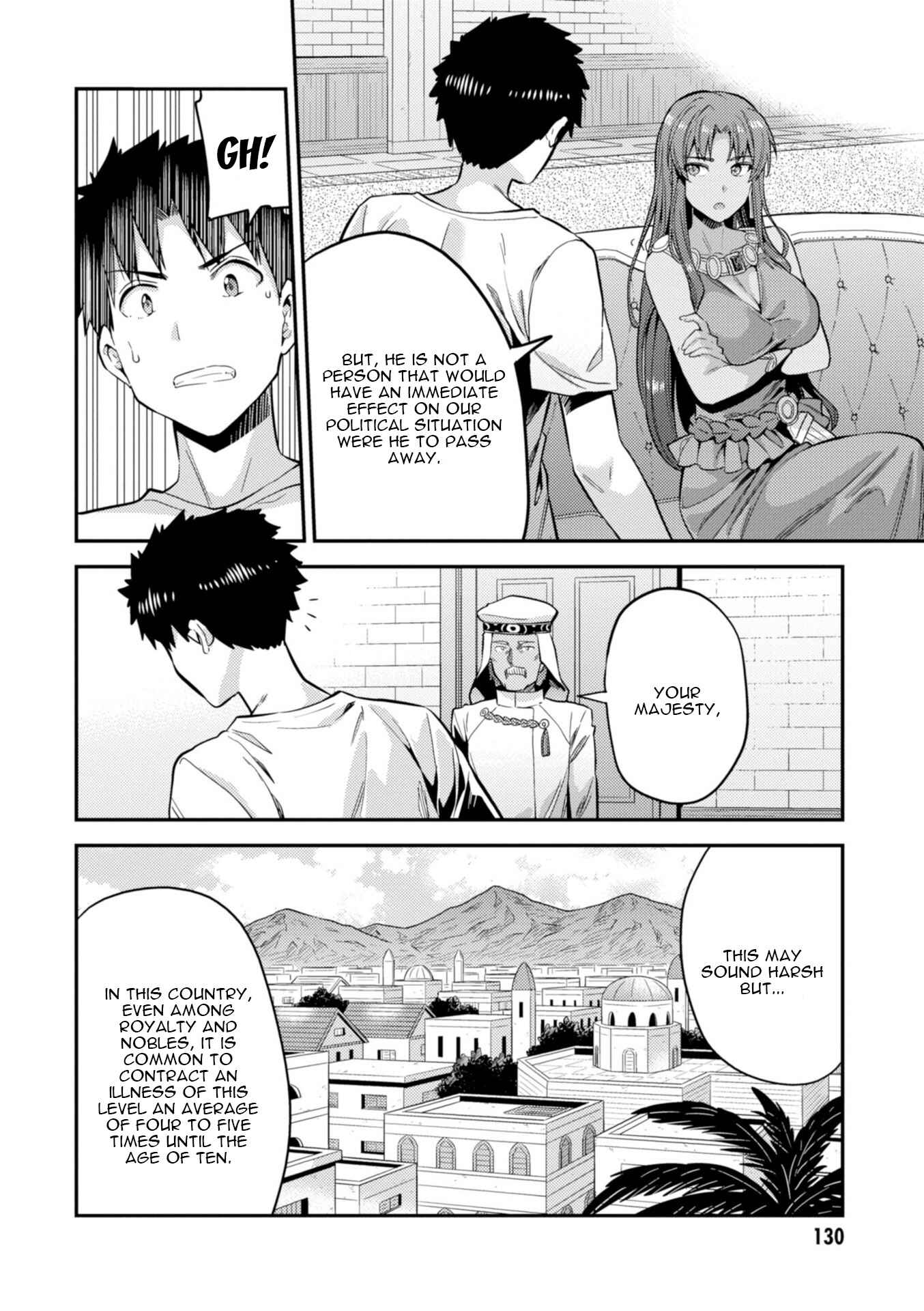 Page 9 Chapter 23 Risou no Himo Seikatsu