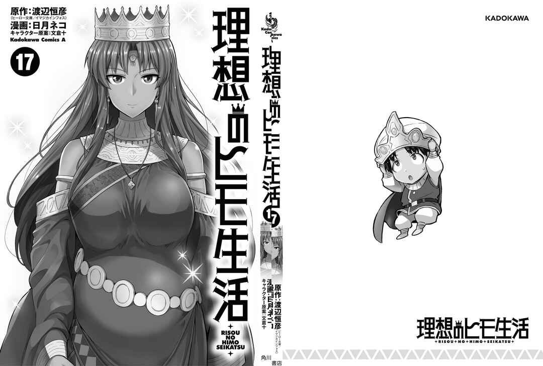 Page 50 Chapter 72 Risou no Himo Seikatsu