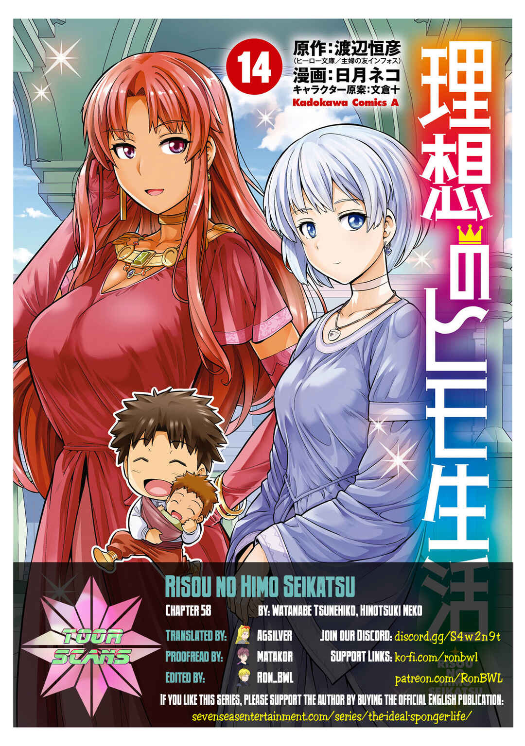 Page 1 Chapter 58 Risou no Himo Seikatsu