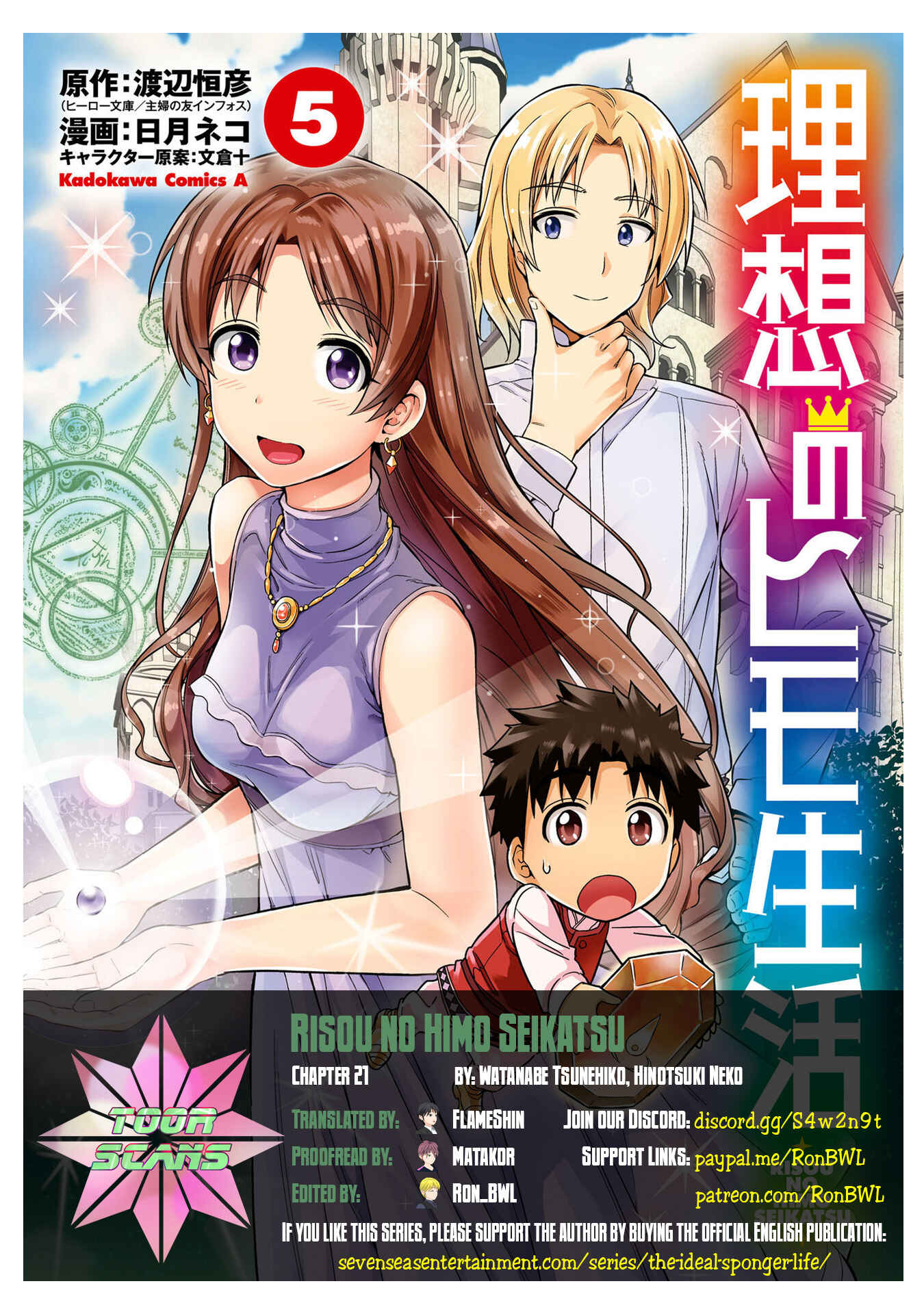Page 1 Chapter 21 Risou no Himo Seikatsu