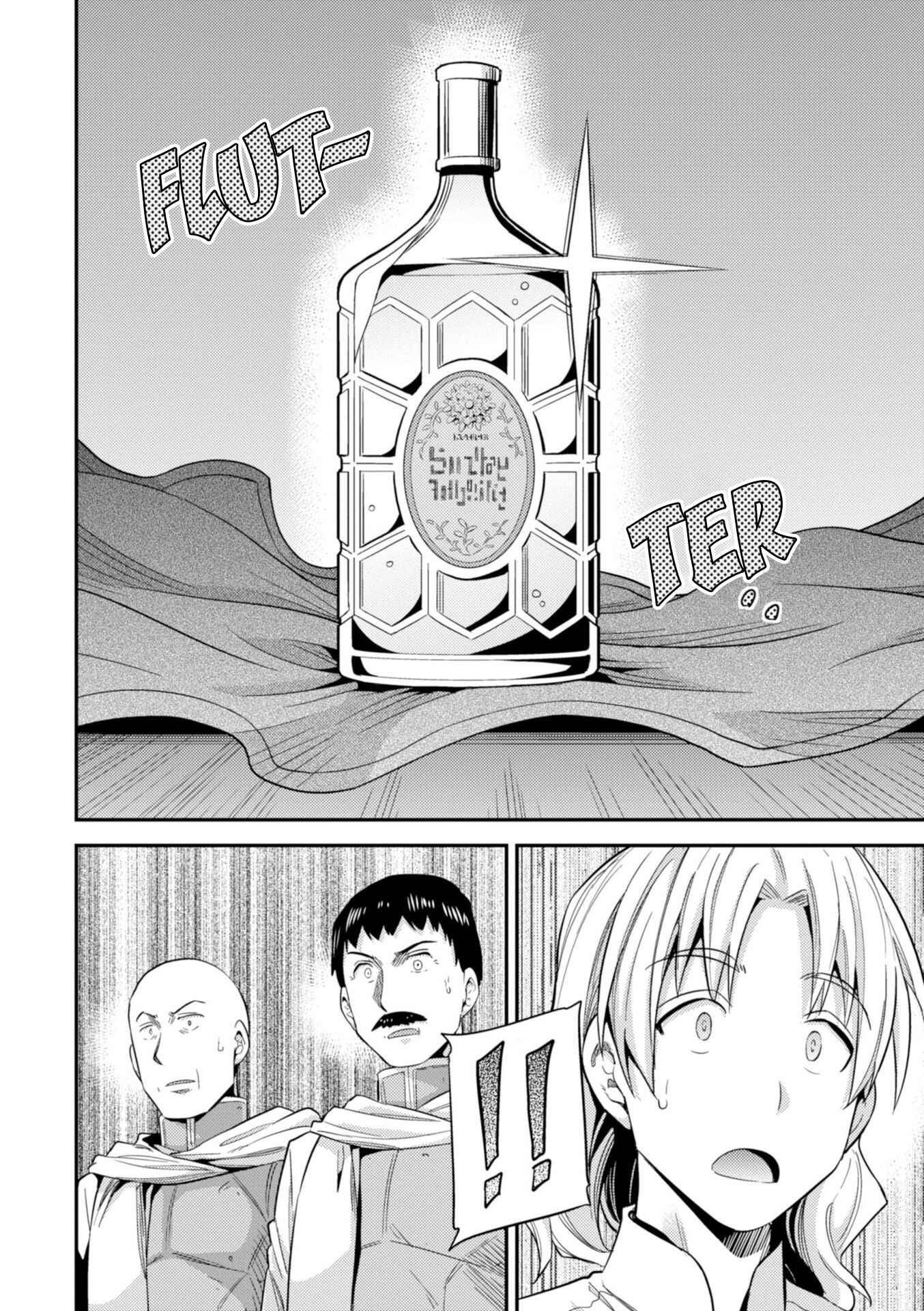Page 7 Chapter 21 Risou no Himo Seikatsu
