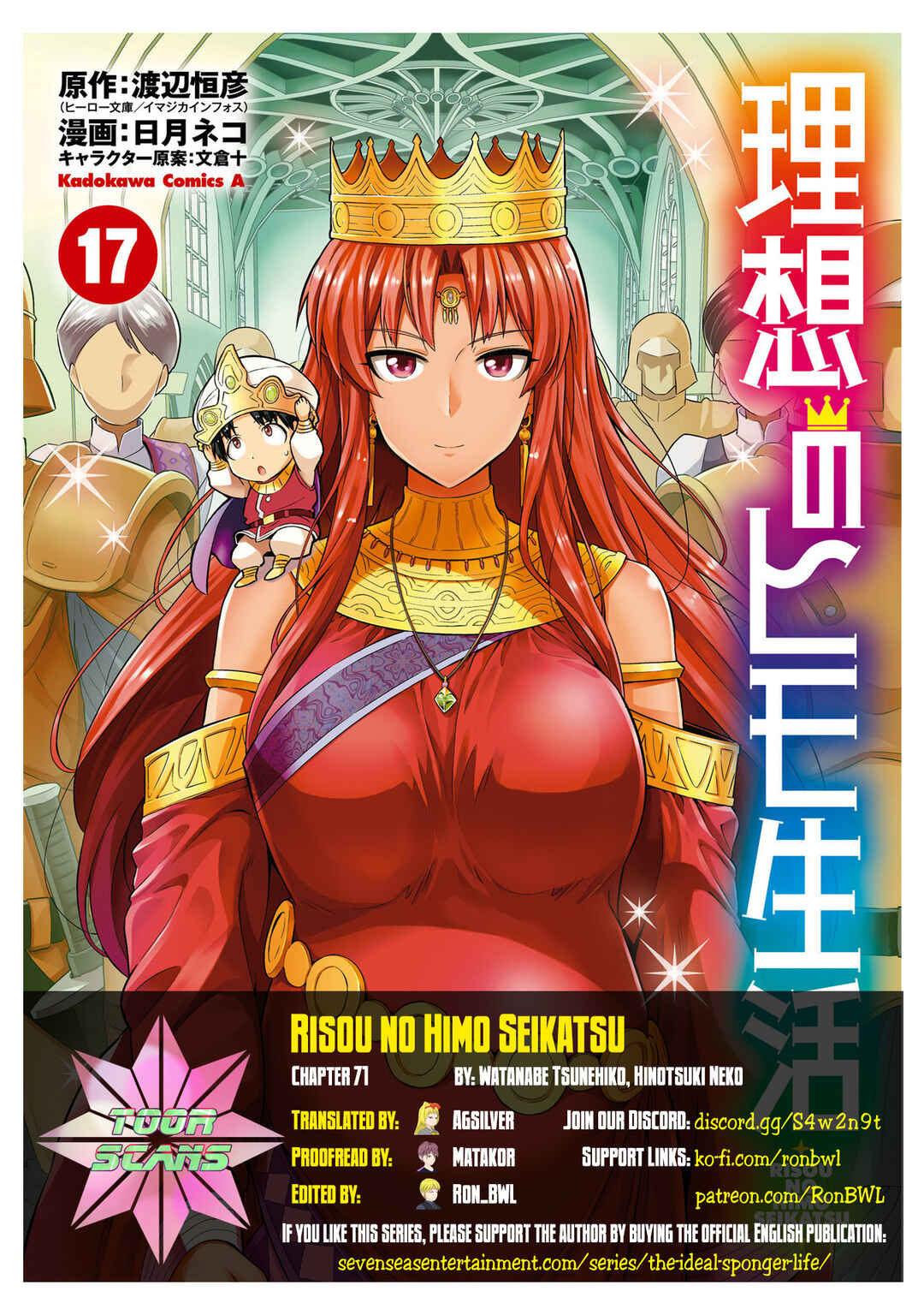 Page 2 Chapter 71 Risou no Himo Seikatsu