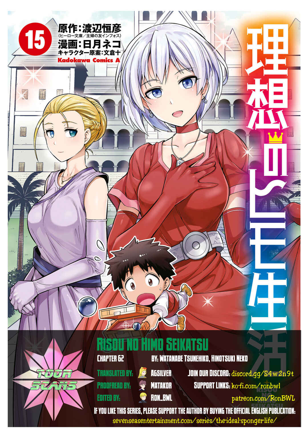 Page 1 Chapter 62 Risou no Himo Seikatsu