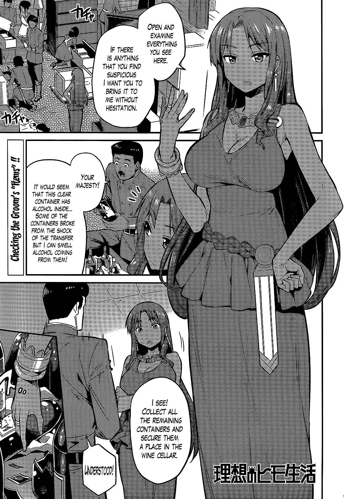 Page 1 Chapter 3 Risou no Himo Seikatsu