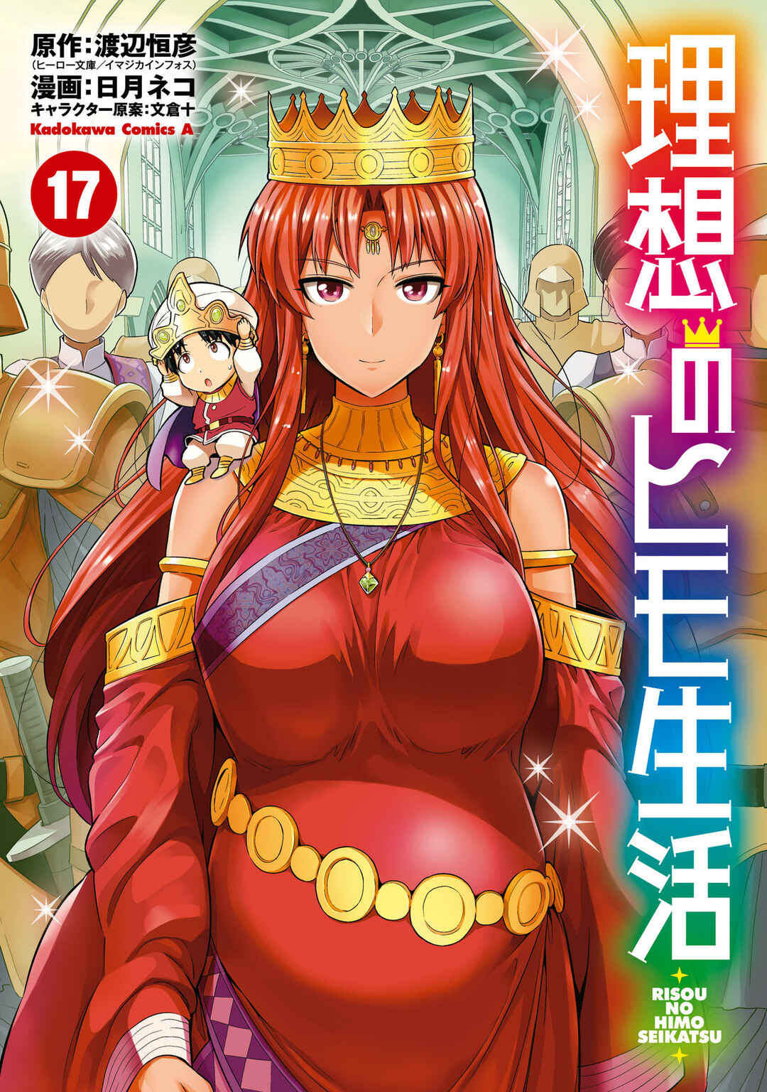 Page 2 Chapter 69 Risou no Himo Seikatsu