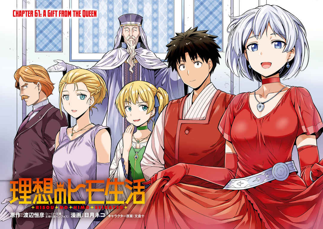 Page 5 Chapter 61 Risou no Himo Seikatsu