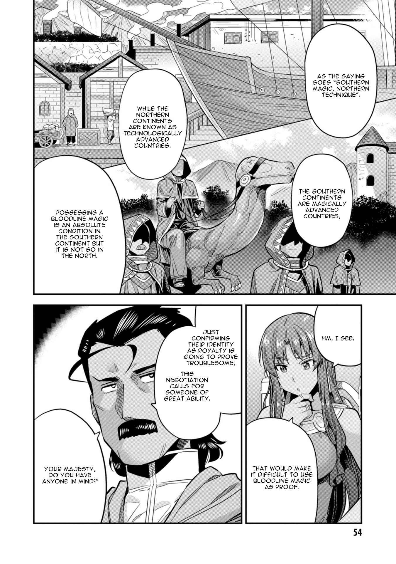 Page 15 Chapter 25 Risou no Himo Seikatsu
