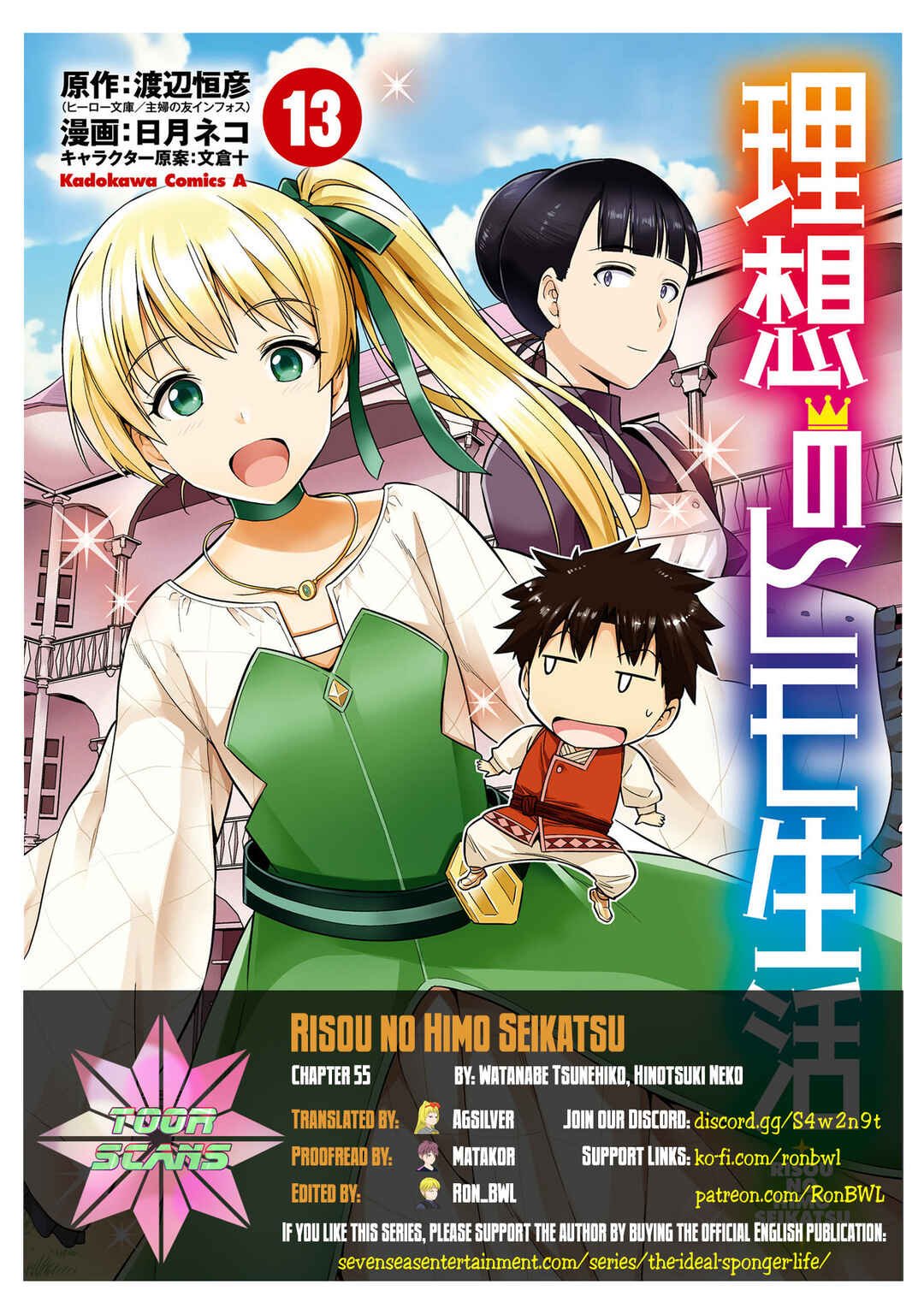 Page 1 Chapter 55 Risou no Himo Seikatsu