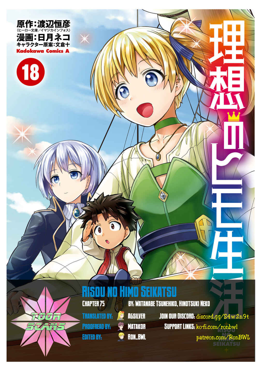 Page 1 Chapter 75 Risou no Himo Seikatsu