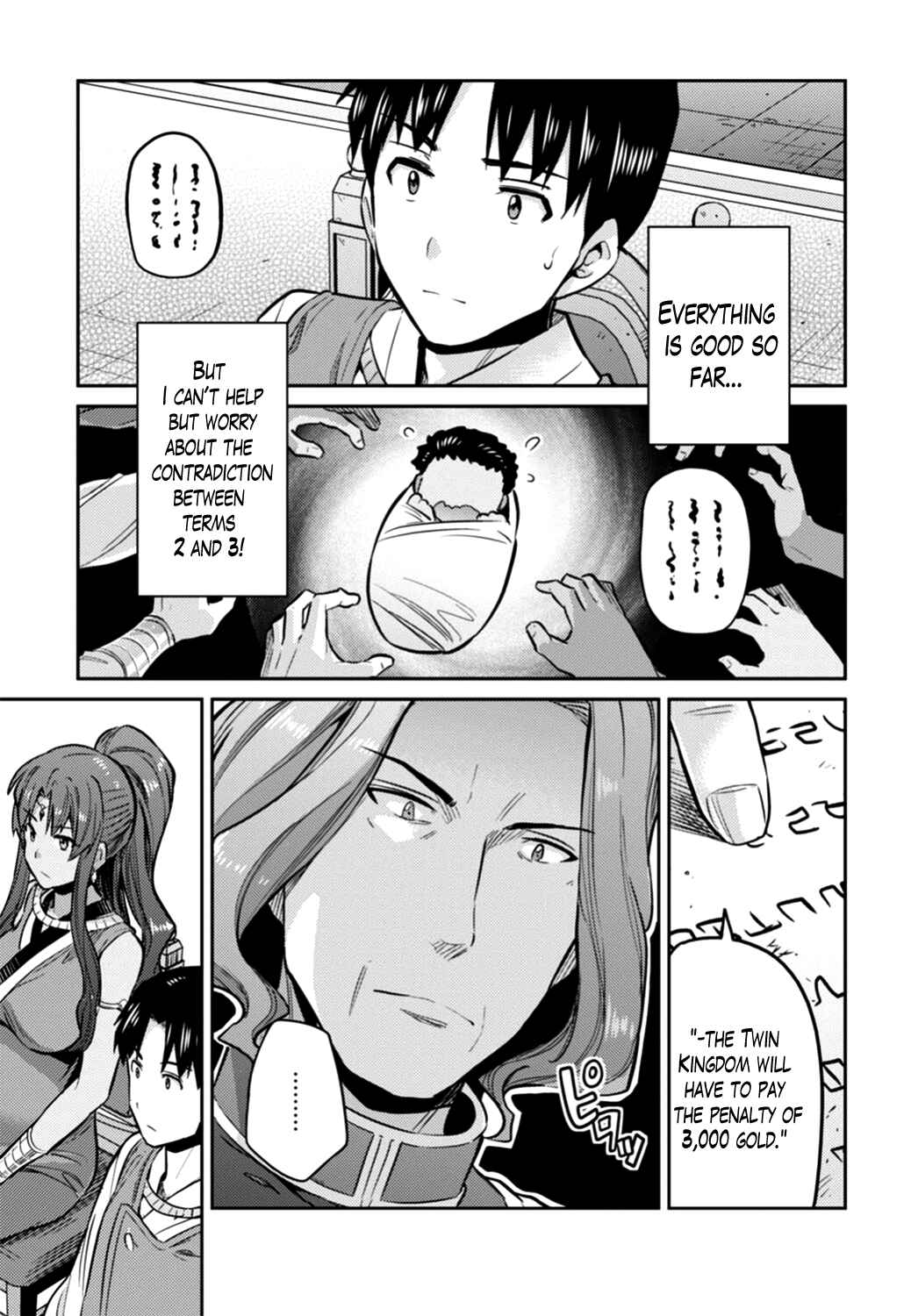 Page 23 Chapter 14 Risou no Himo Seikatsu