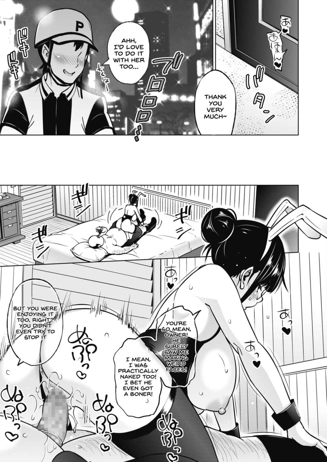 Page 17 Chapter 5 Yarizakari Otome