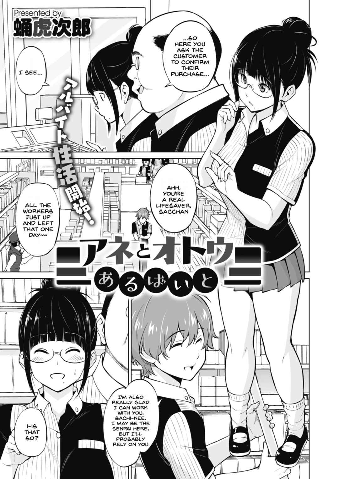 Page 1 Chapter 4 Yarizakari Otome