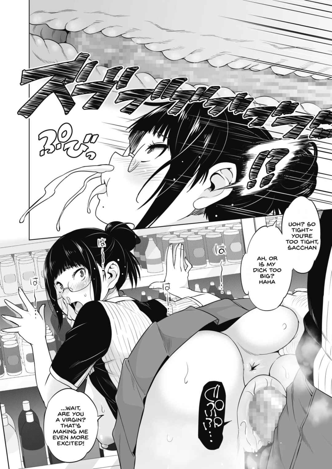 Page 14 Chapter 4 Yarizakari Otome