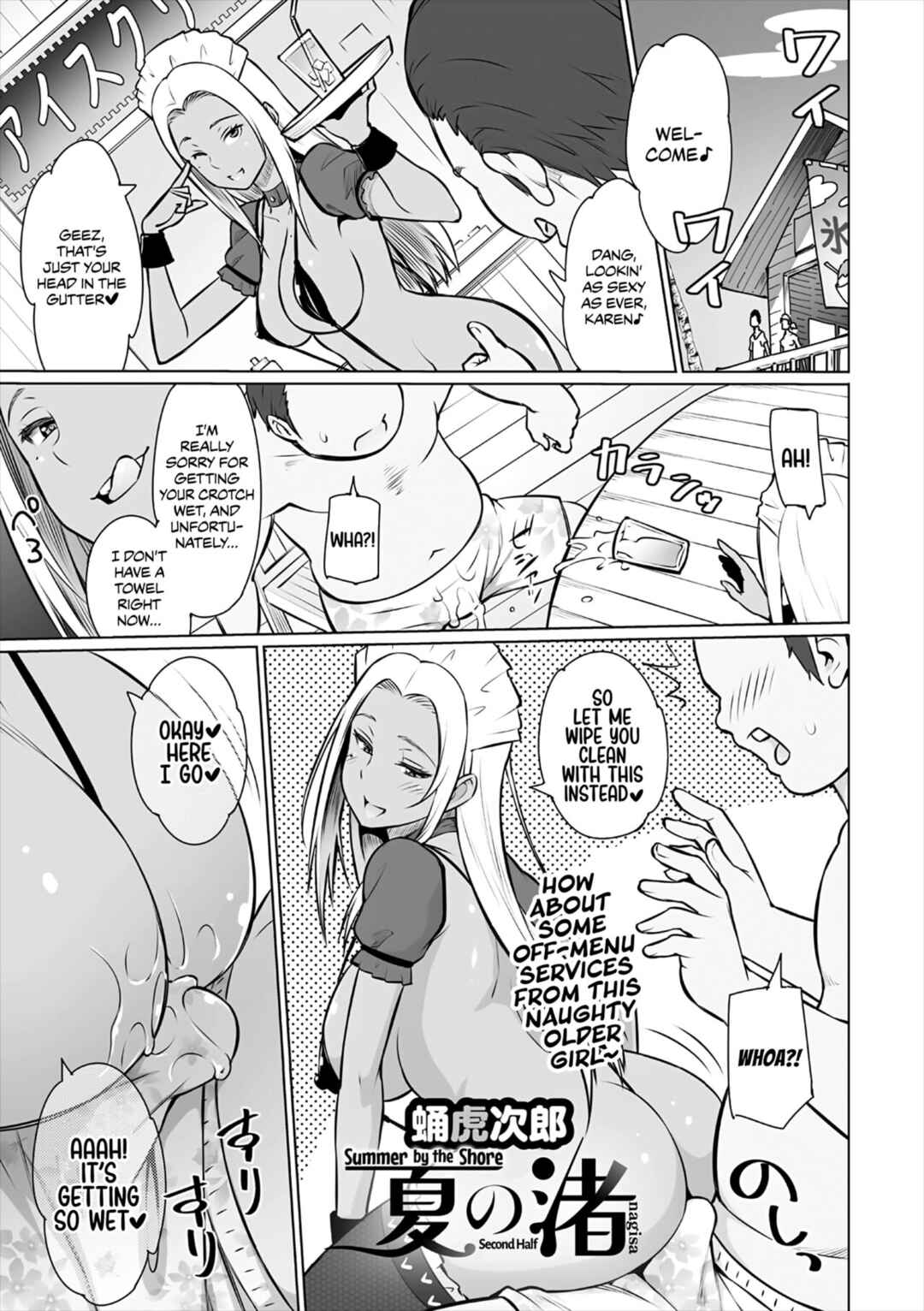 Page 1 Chapter 2 Yarizakari Otome
