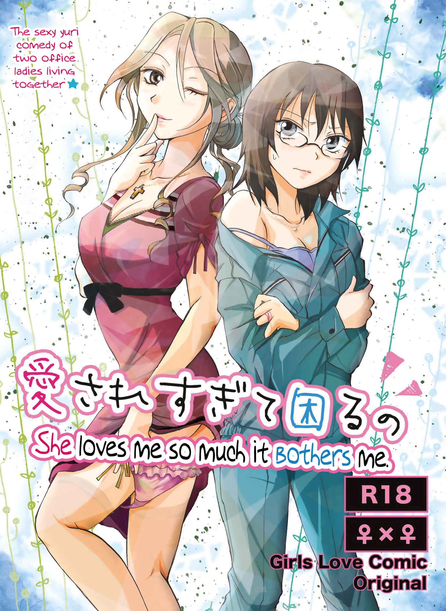 Page 1 Chapter Unknown_ed80 Aisare Sugite Komaru no