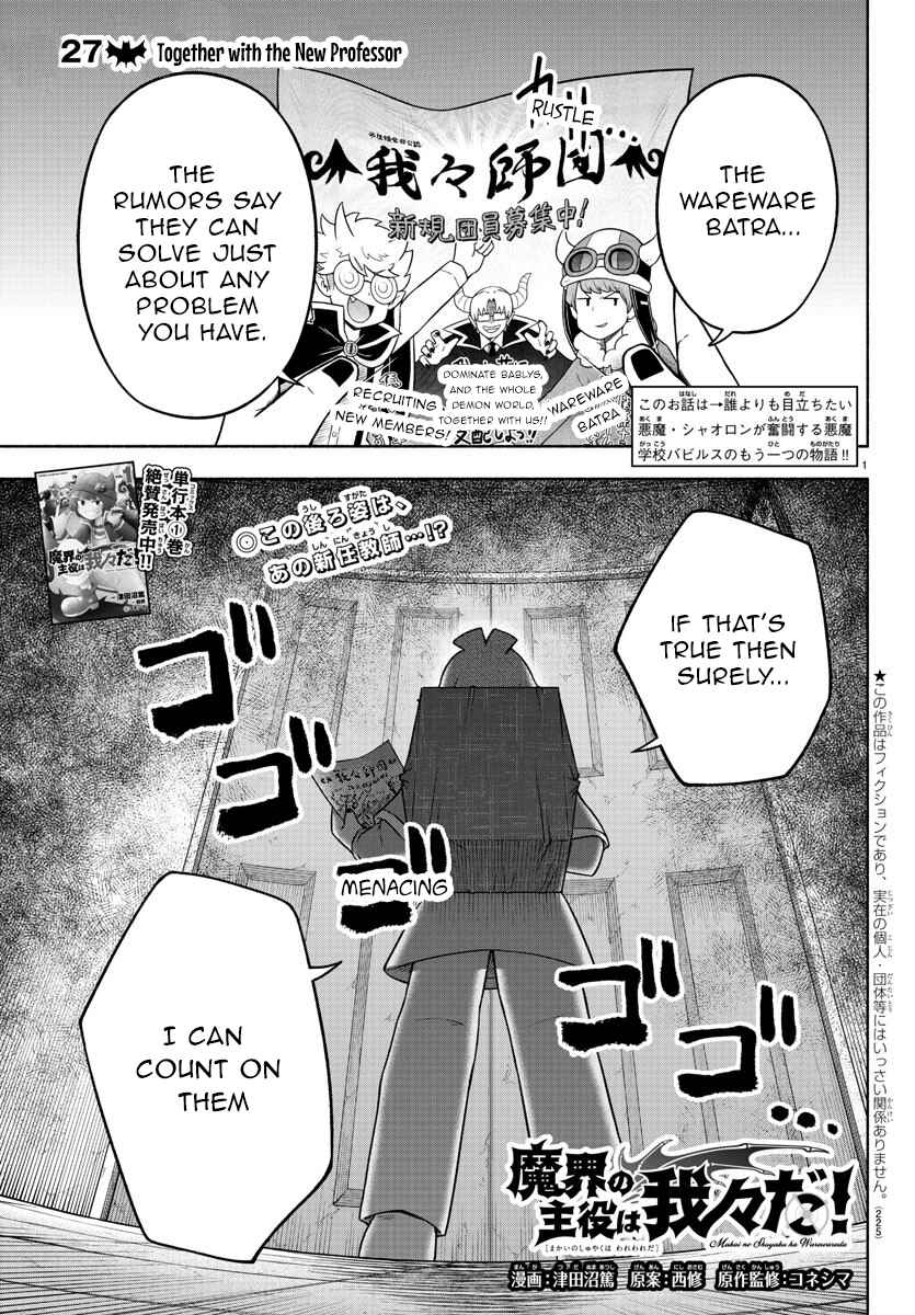 Page 1 Chapter 27 We are the Main Characters of the Demon World!