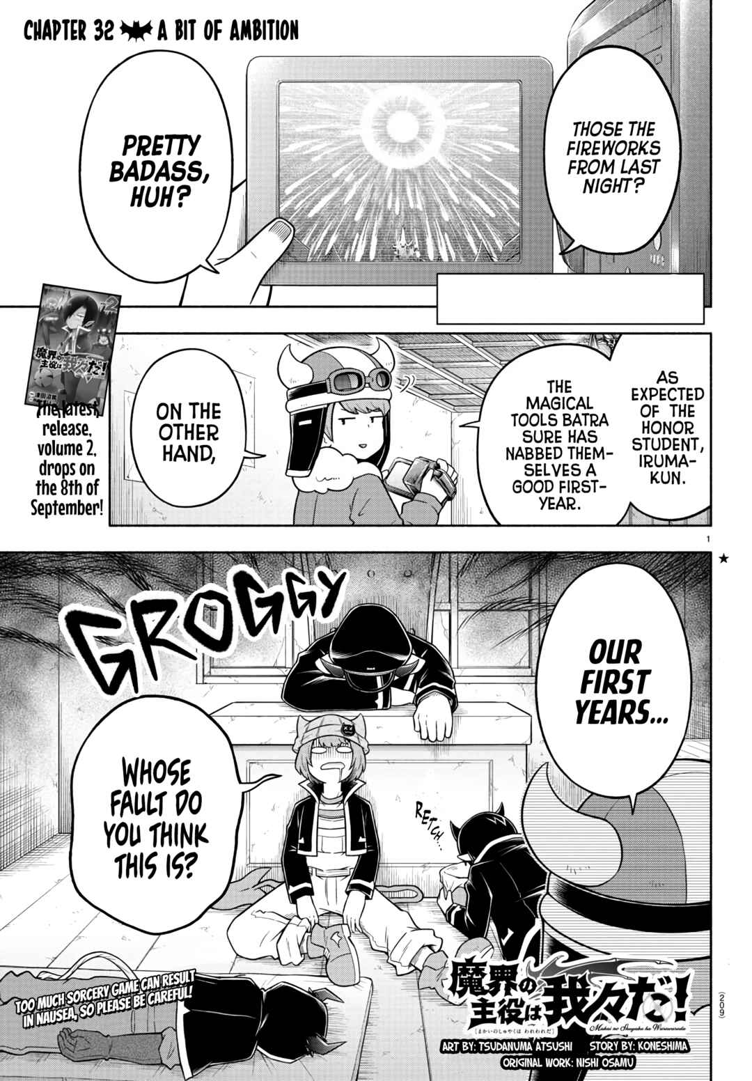 Page 2 Chapter 32 We are the Main Characters of the Demon World!