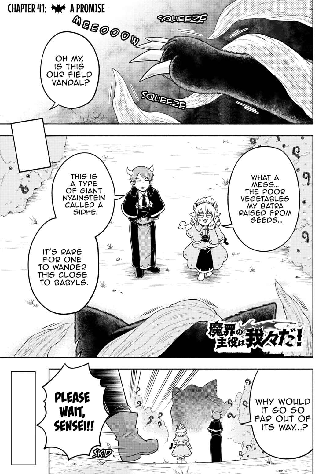 Page 1 Chapter 41 We are the Main Characters of the Demon World!