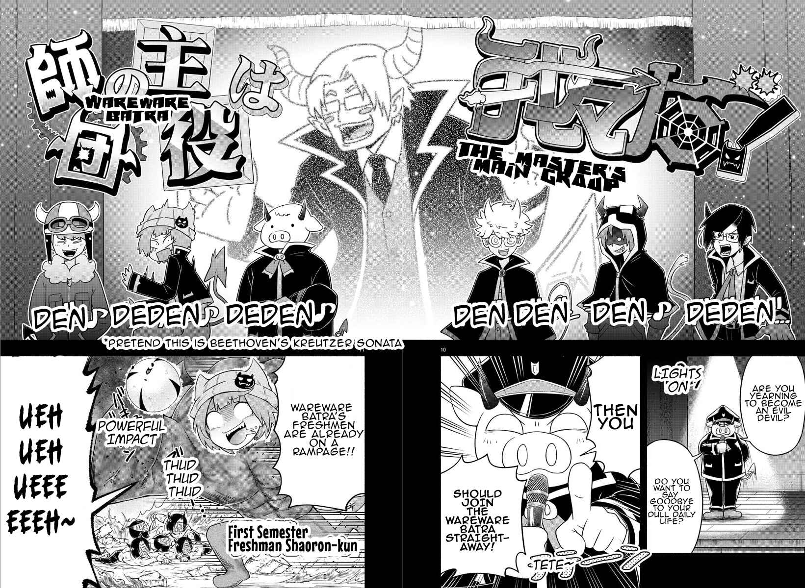 Page 10 Chapter 23 We are the Main Characters of the Demon World!