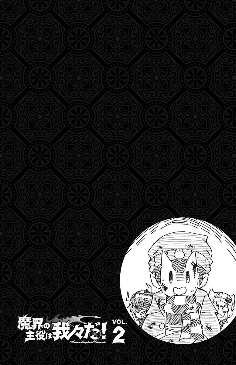 Page 2 Chapter 20 We are the Main Characters of the Demon World!
