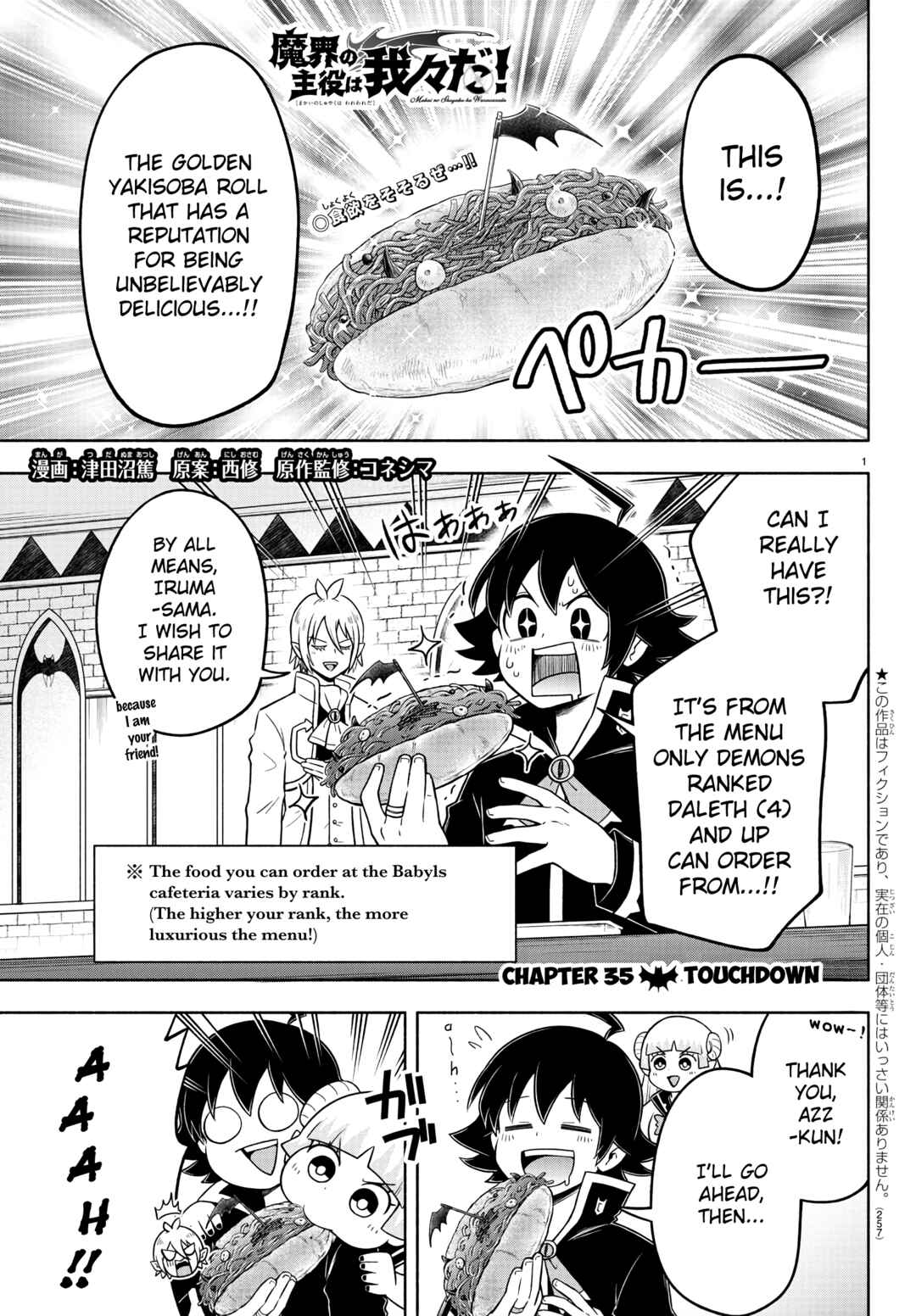 Page 1 Chapter 35 We are the Main Characters of the Demon World!