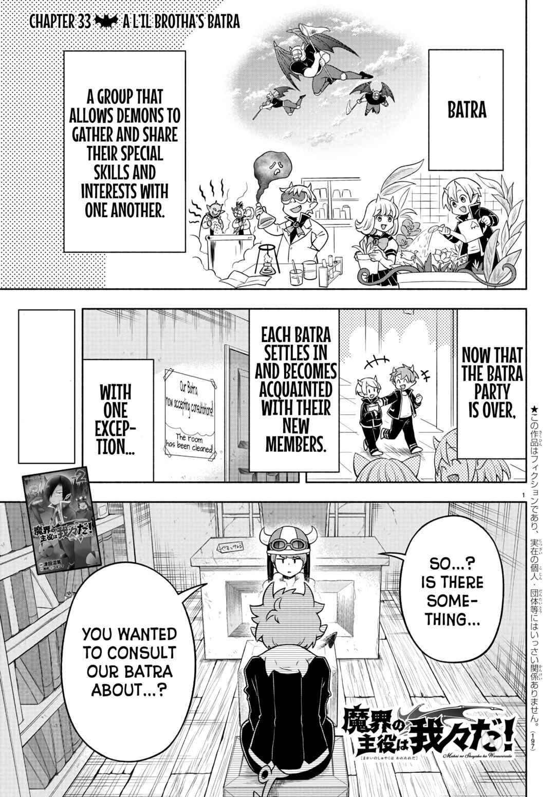 Page 1 Chapter 33 We are the Main Characters of the Demon World!