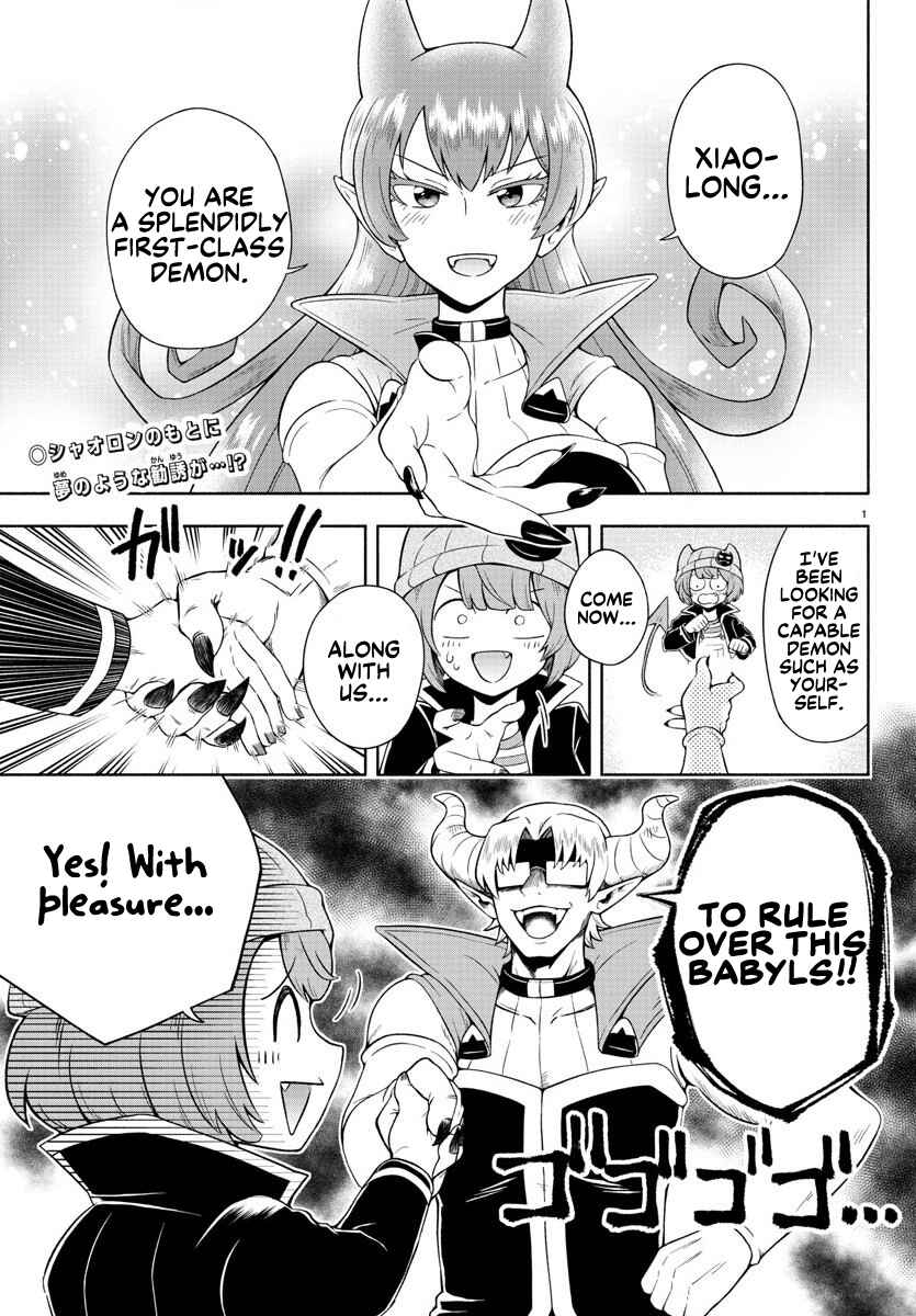 Page 2 Chapter 2 We are the Main Characters of the Demon World!