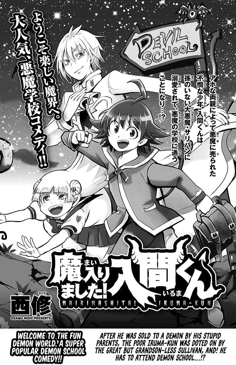 Page 1 Chapter 20.5 We are the Main Characters of the Demon World!