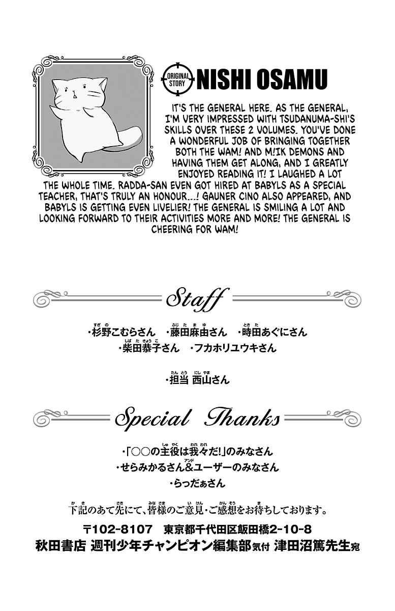 Page 5 Chapter 20.5 We are the Main Characters of the Demon World!