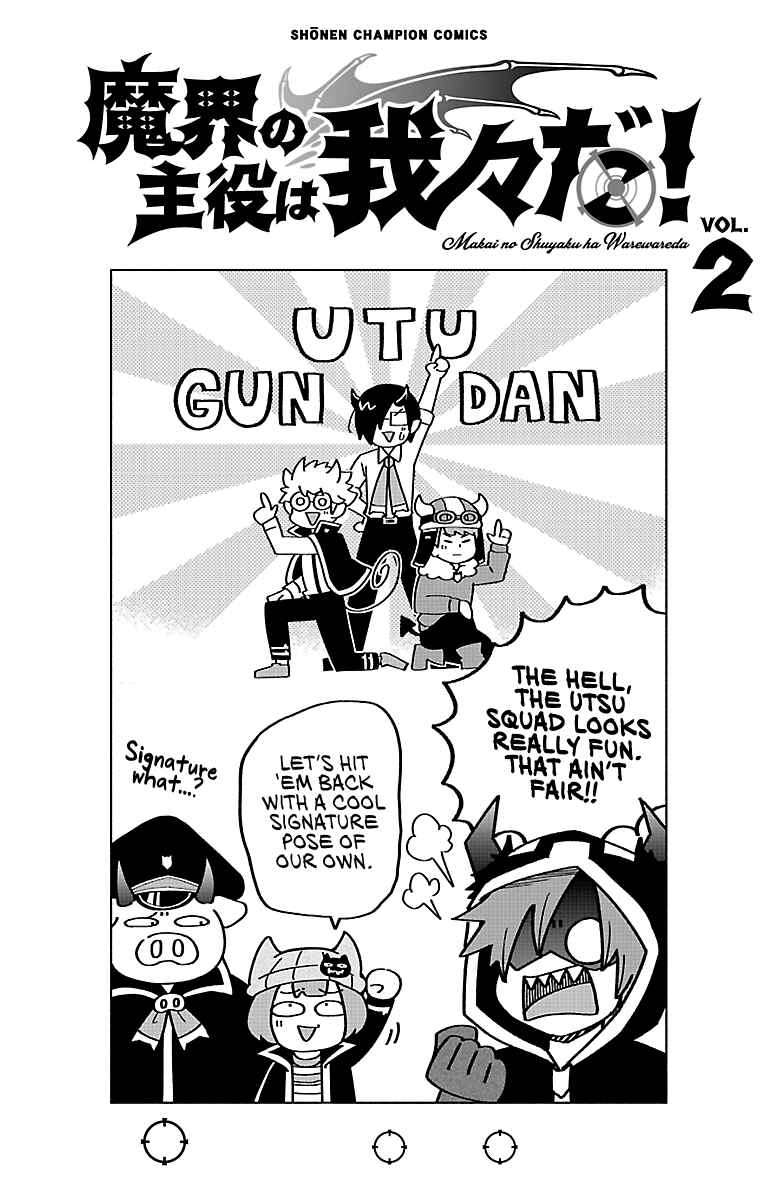 Page 8 Chapter 20.5 We are the Main Characters of the Demon World!