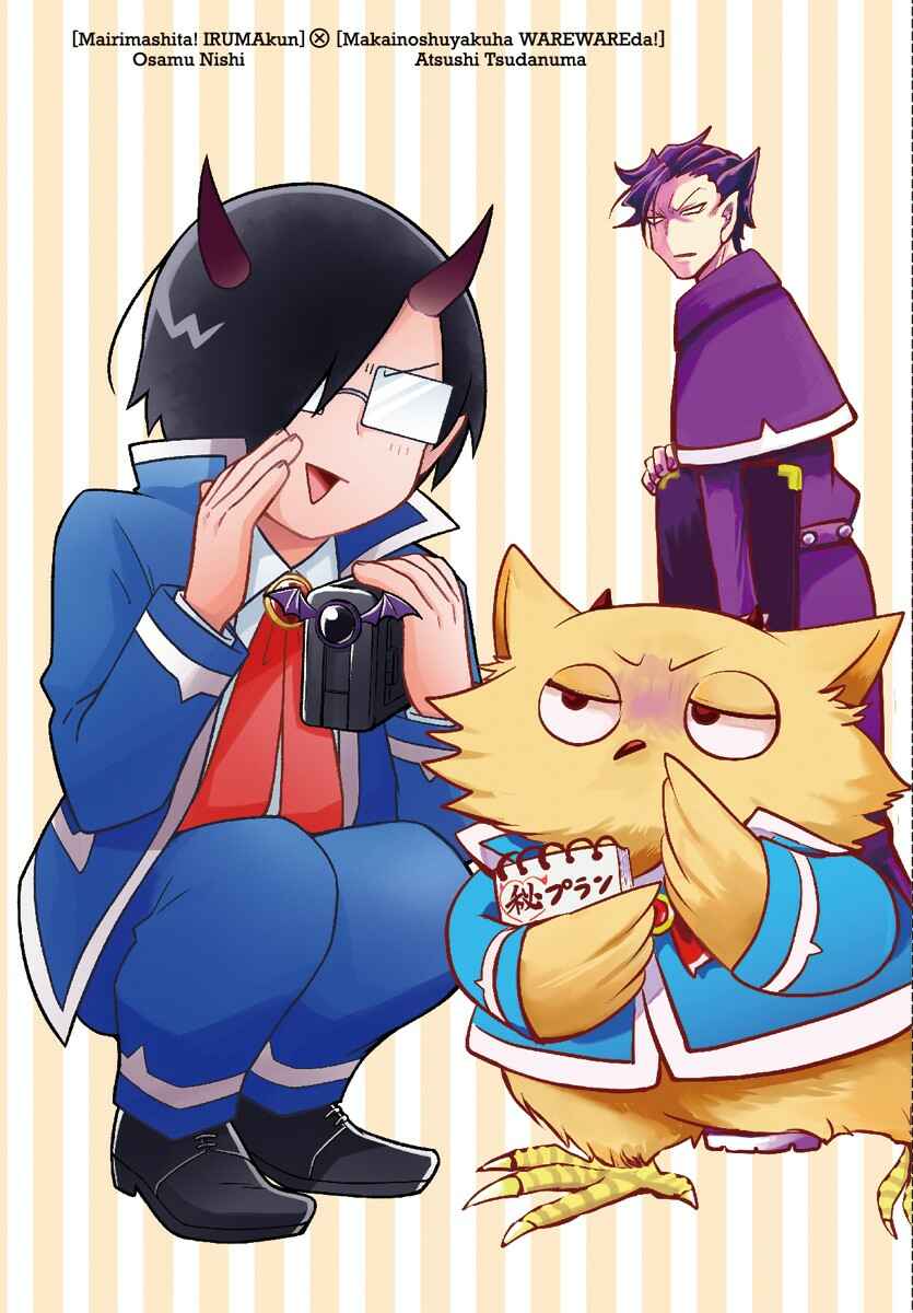 Page 2 Chapter 26 We are the Main Characters of the Demon World!