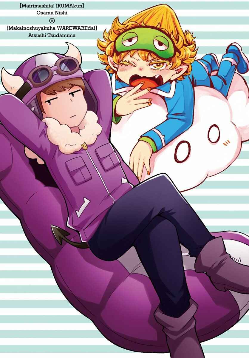 Page 3 Chapter 26 We are the Main Characters of the Demon World!