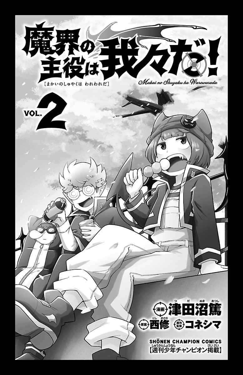 Page 2 Chapter 10 We are the Main Characters of the Demon World!