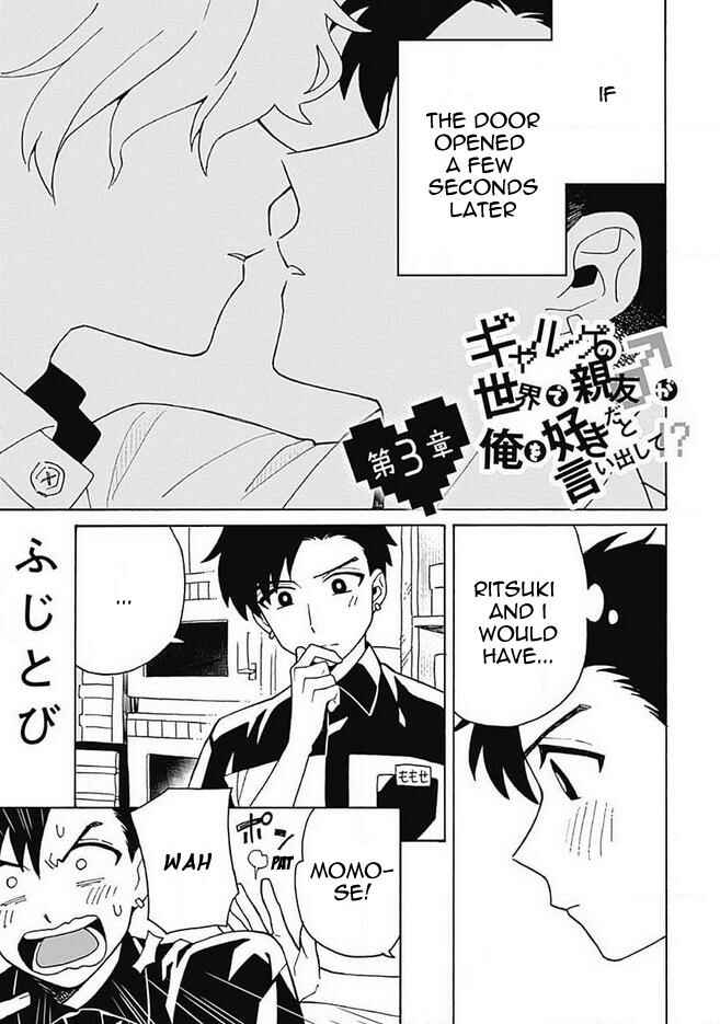Page 2 Chapter 3 Galge no Sekai de Shinyuu ♂ ga Ore o Sukida to Iidashite!?
