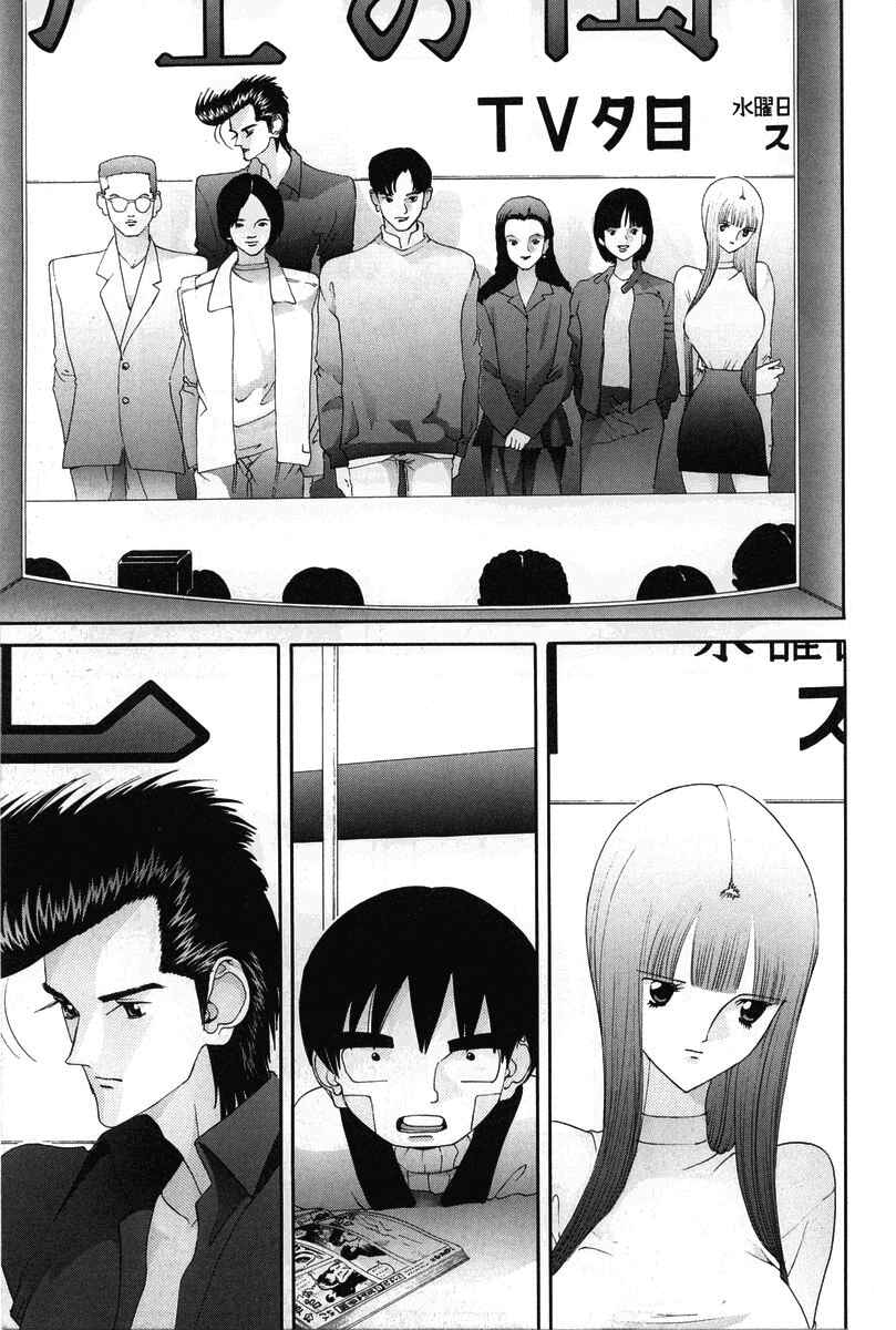 Page 18 Chapter 75 HEN