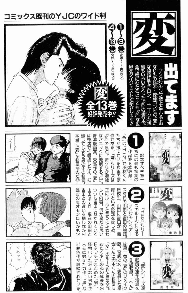 Page 21 Chapter 48 HEN