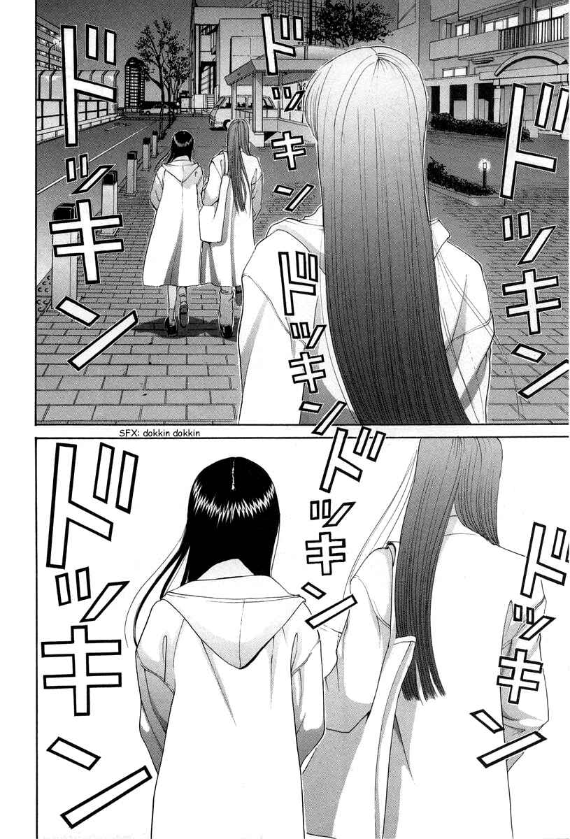 Page 5 Chapter 86 HEN