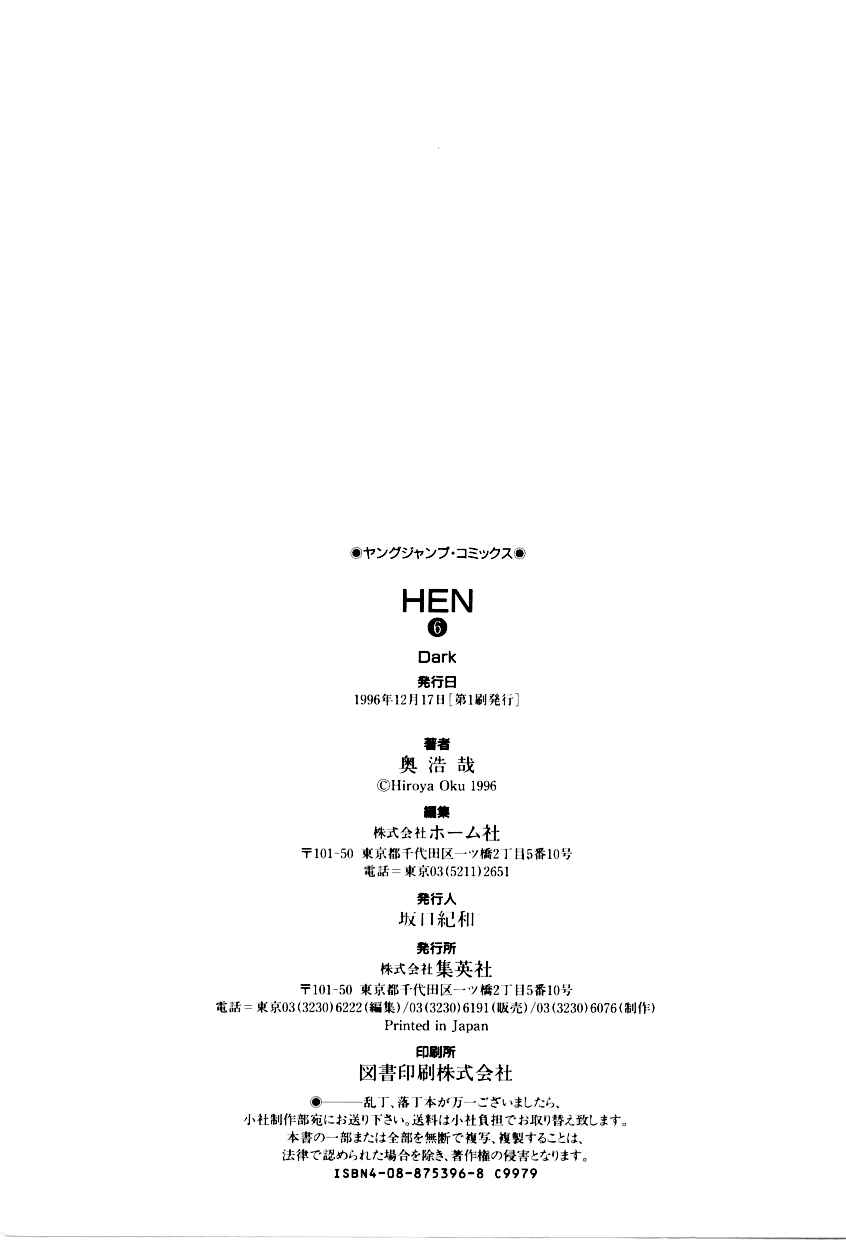 Page 22 Chapter 71 HEN