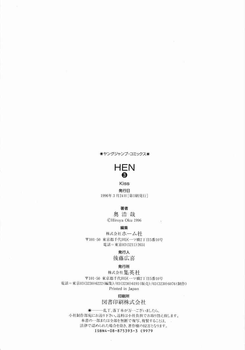 Page 24 Chapter 36 HEN