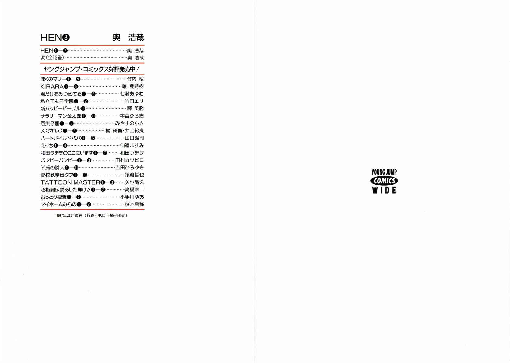 Page 3 Chapter 36 HEN